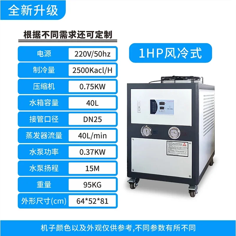 Laser Industrial Chiller - Refroidisseur industriel A1, refroidi par air,