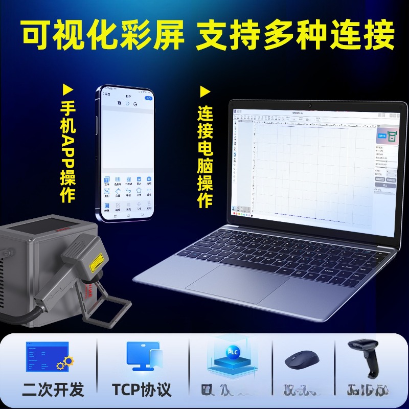 Machine de marquage laser port - Laser Marking Machine avis et prix